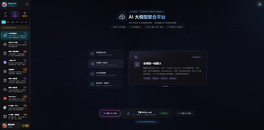 菁选灵创动漫分镜与角色一致性案例